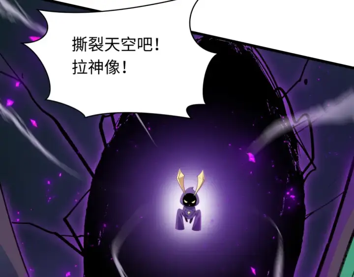 《全球诡异时代》第500话 扶桑篇图90