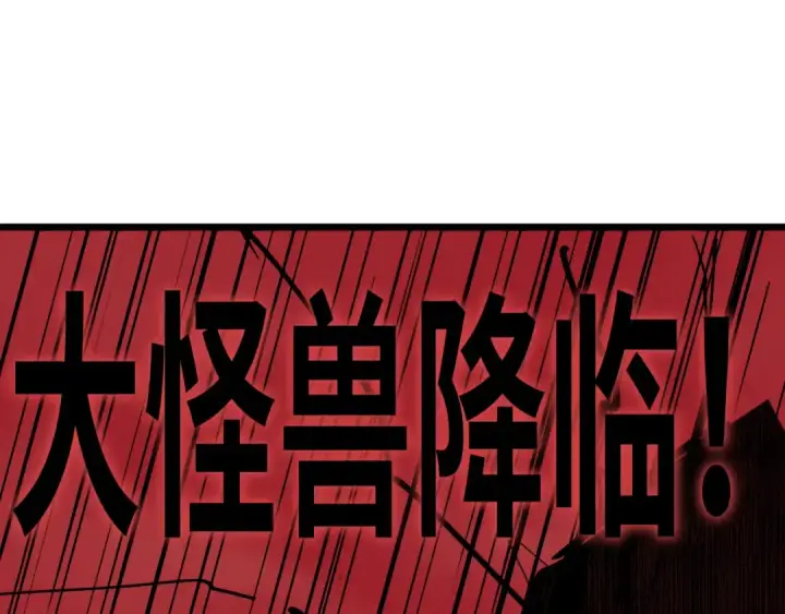 《全球诡异时代》第500话 扶桑篇图97