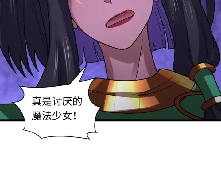 《全球诡异时代》第501话 扶桑篇图124