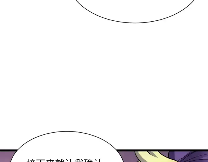 《全球诡异时代》第501话 扶桑篇图129