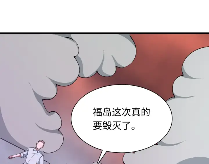《全球诡异时代》第501话 扶桑篇图13