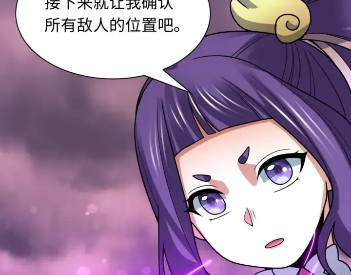 《全球诡异时代》第501话 扶桑篇图130