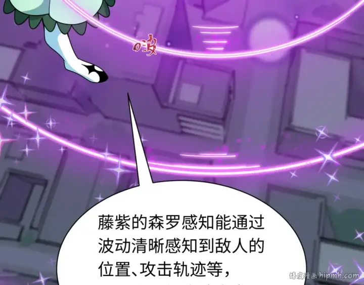 《全球诡异时代》第501话 扶桑篇图136