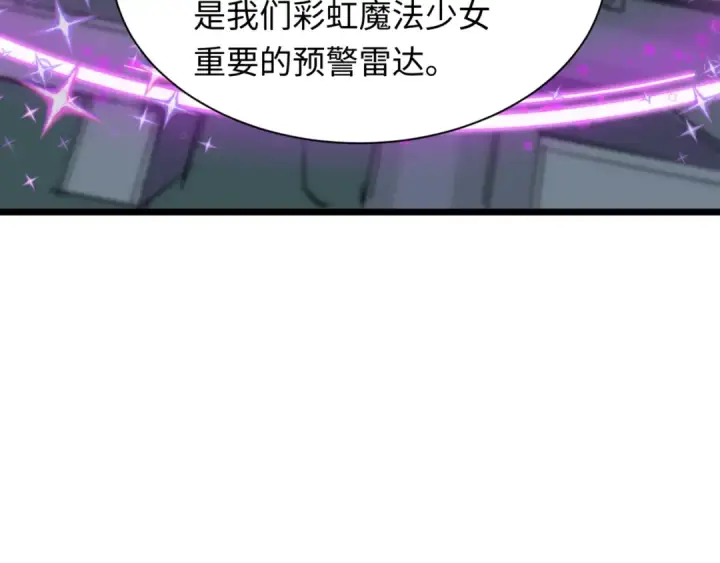 《全球诡异时代》第501话 扶桑篇图137