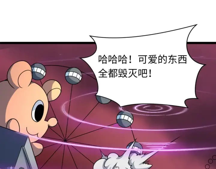 《全球诡异时代》第501话 扶桑篇图138