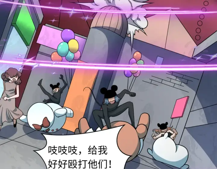 《全球诡异时代》第501话 扶桑篇图139