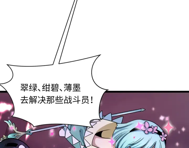 《全球诡异时代》第501话 扶桑篇图149