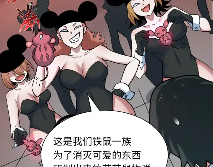 《全球诡异时代》第501话 扶桑篇图154