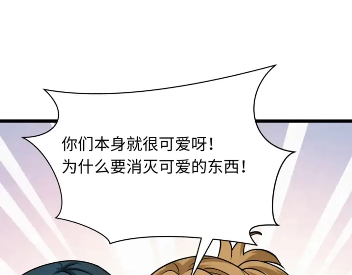 《全球诡异时代》第501话 扶桑篇图157
