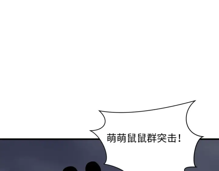 《全球诡异时代》第501话 扶桑篇图186