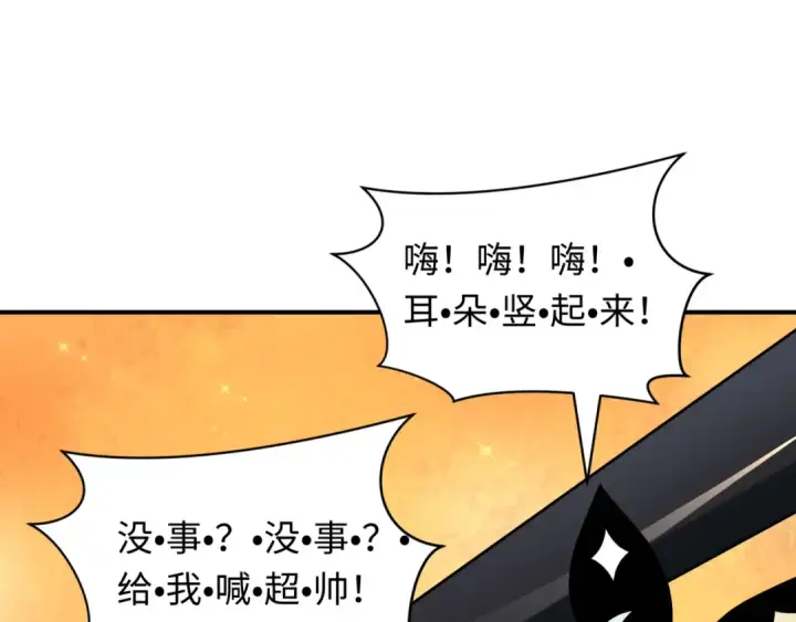 《全球诡异时代》第501话 扶桑篇图191