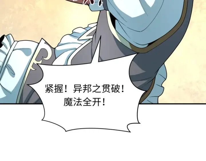 《全球诡异时代》第501话 扶桑篇图193