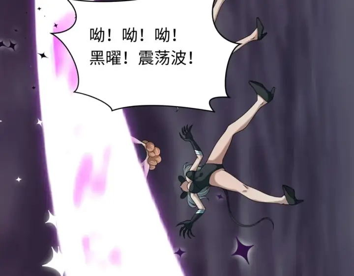 《全球诡异时代》第501话 扶桑篇图198