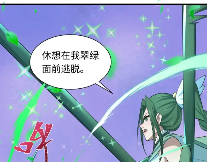 《全球诡异时代》第501话 扶桑篇图212