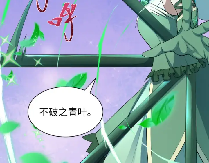 《全球诡异时代》第501话 扶桑篇图213