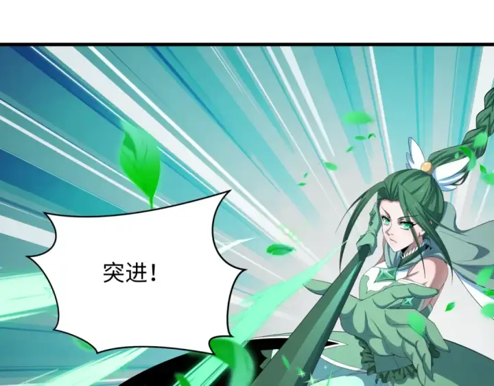 《全球诡异时代》第501话 扶桑篇图219