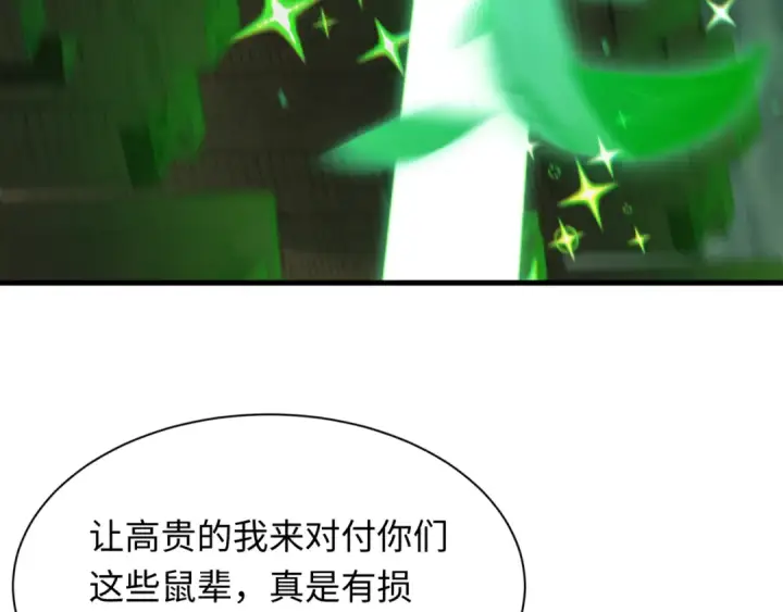 《全球诡异时代》第501话 扶桑篇图230
