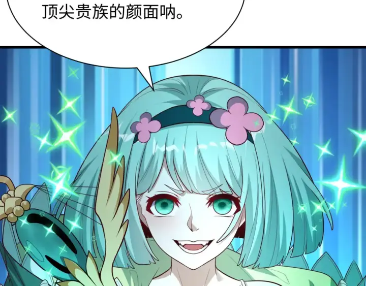 《全球诡异时代》第501话 扶桑篇图231