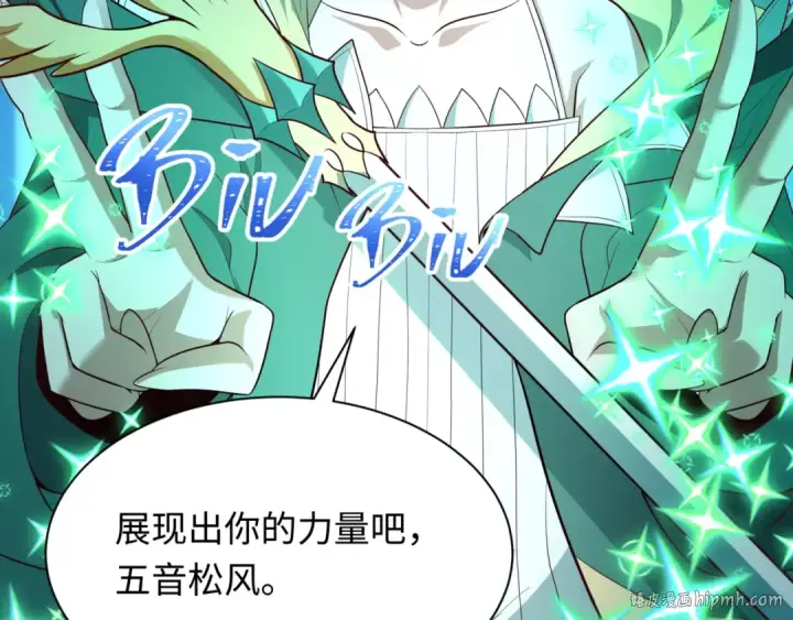 《全球诡异时代》第501话 扶桑篇图232