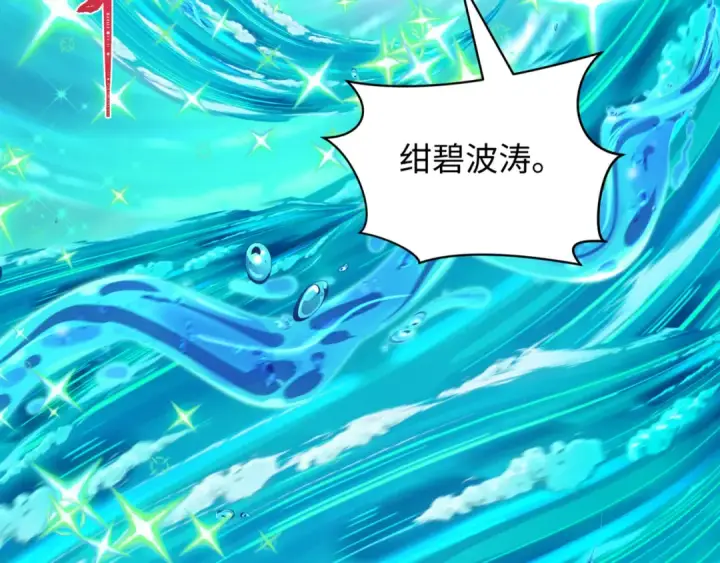 《全球诡异时代》第501话 扶桑篇图236
