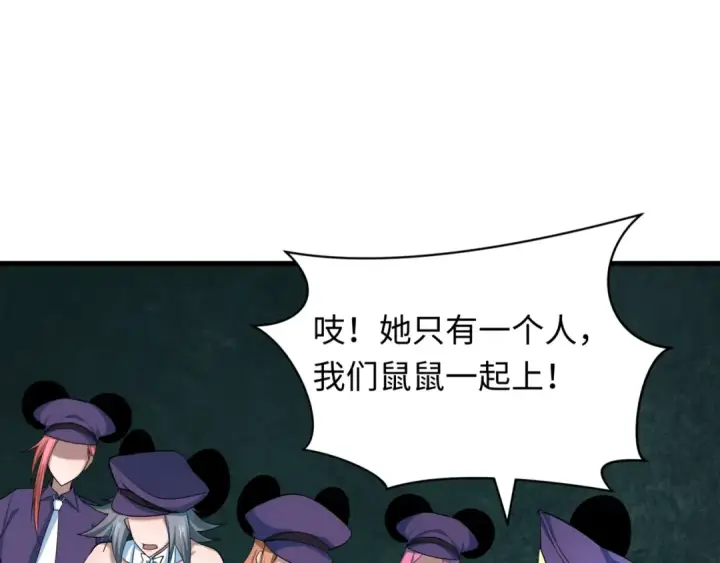 《全球诡异时代》第501话 扶桑篇图242