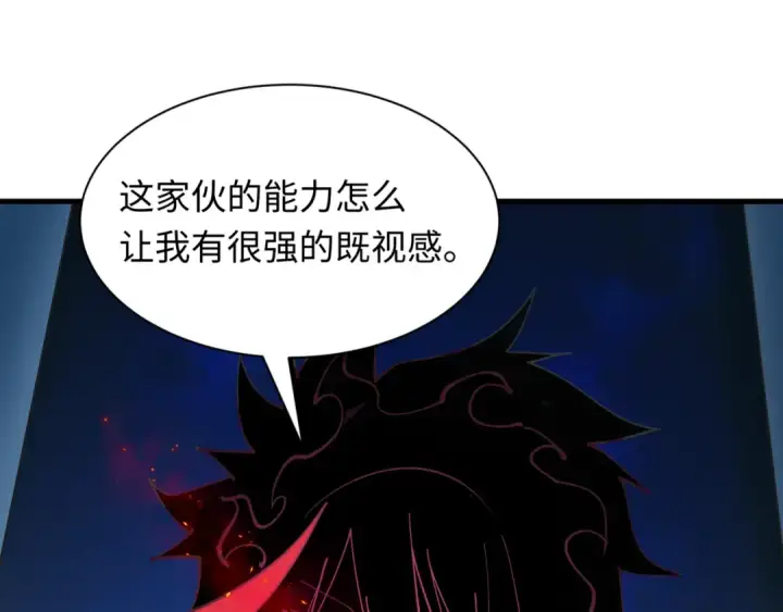 《全球诡异时代》第501话 扶桑篇图245