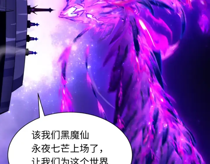 《全球诡异时代》第501话 扶桑篇图251