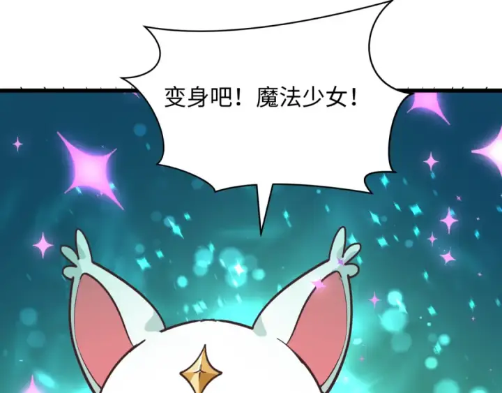 《全球诡异时代》第501话 扶桑篇图41
