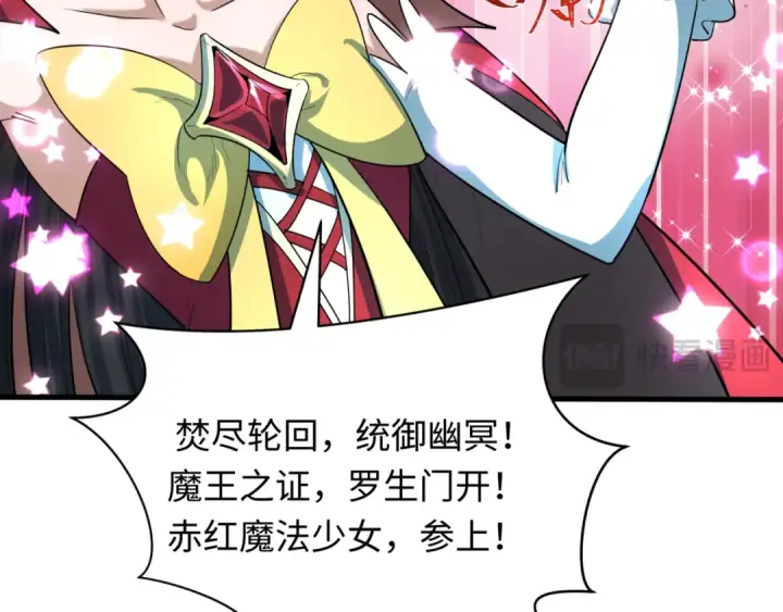 《全球诡异时代》第501话 扶桑篇图55