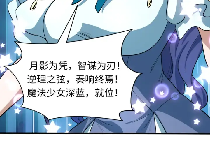 《全球诡异时代》第501话 扶桑篇图57