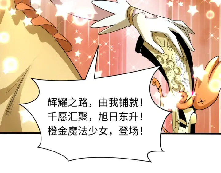 《全球诡异时代》第501话 扶桑篇图59