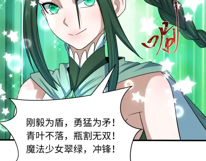 《全球诡异时代》第501话 扶桑篇图61