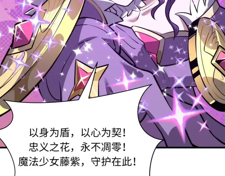 《全球诡异时代》第501话 扶桑篇图66