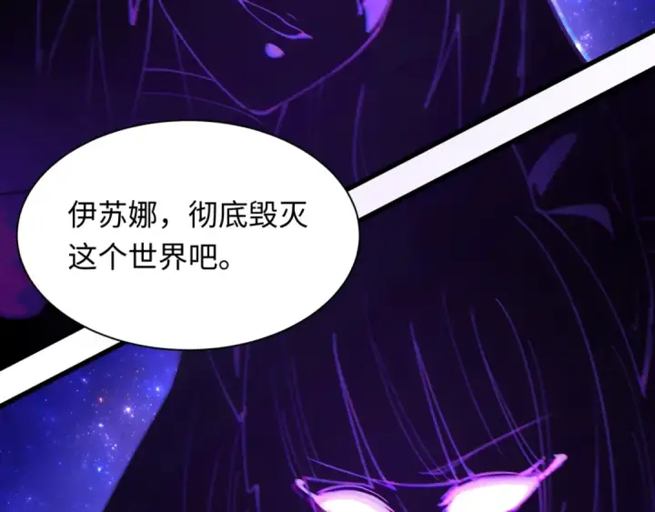 《全球诡异时代》第501话 扶桑篇图7