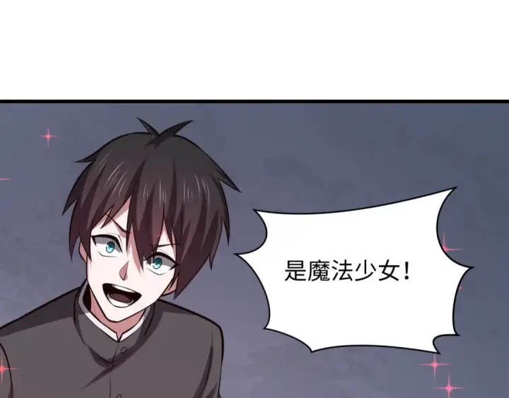 《全球诡异时代》第501话 扶桑篇图78
