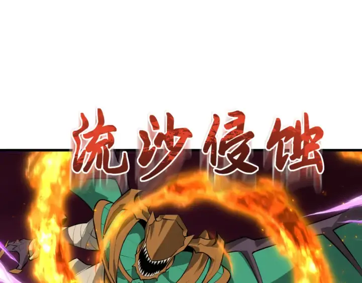 《全球诡异时代》第501话 扶桑篇图82