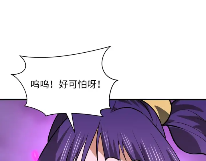 《全球诡异时代》第501话 扶桑篇图86