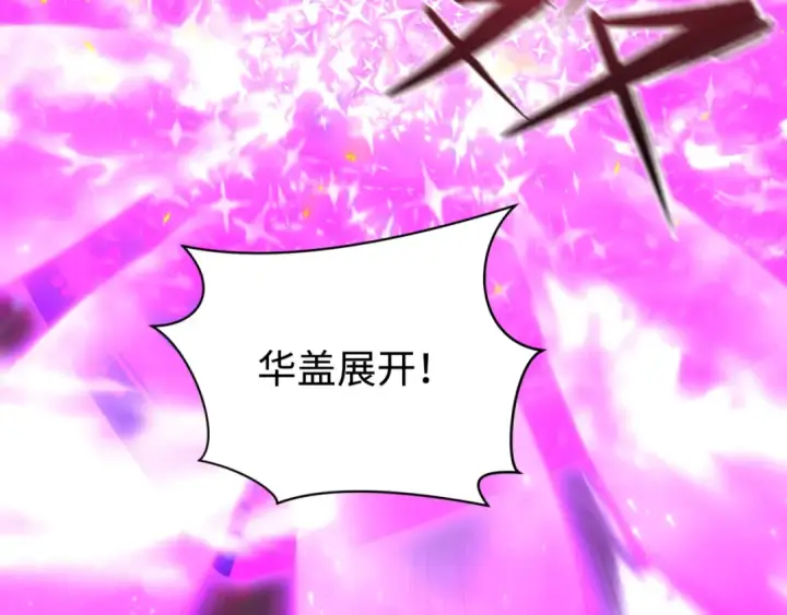 《全球诡异时代》第501话 扶桑篇图95