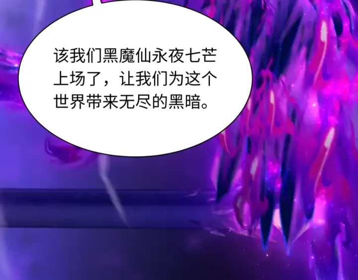 《全球诡异时代》第502话 扶桑篇图10