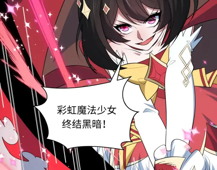 《全球诡异时代》第502话 扶桑篇图105