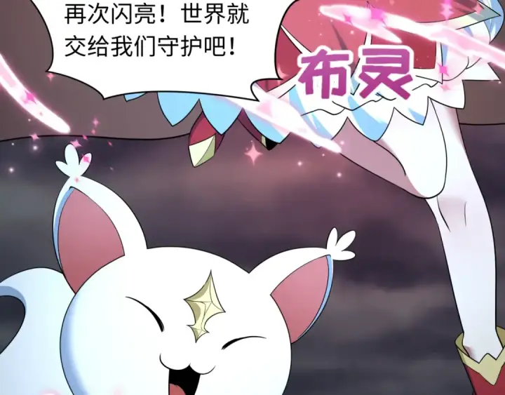 《全球诡异时代》第502话 扶桑篇图109