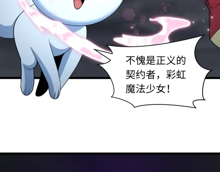 《全球诡异时代》第502话 扶桑篇图110