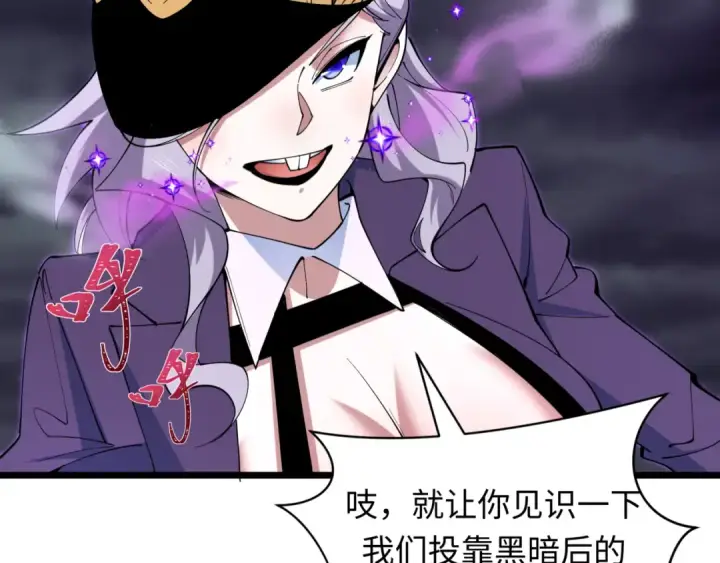 《全球诡异时代》第502话 扶桑篇图13