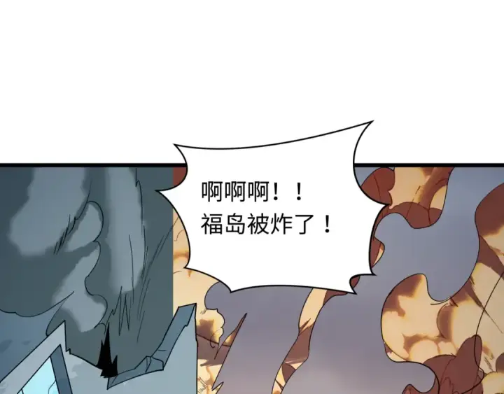 《全球诡异时代》第502话 扶桑篇图137