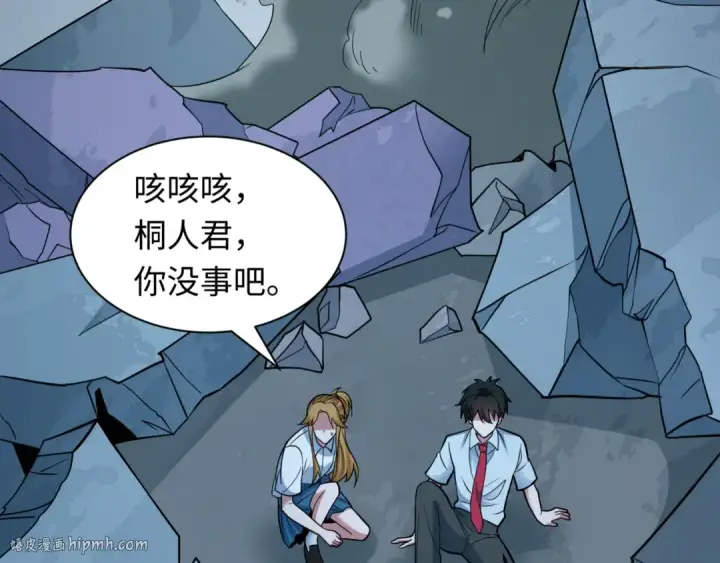 《全球诡异时代》第502话 扶桑篇图144