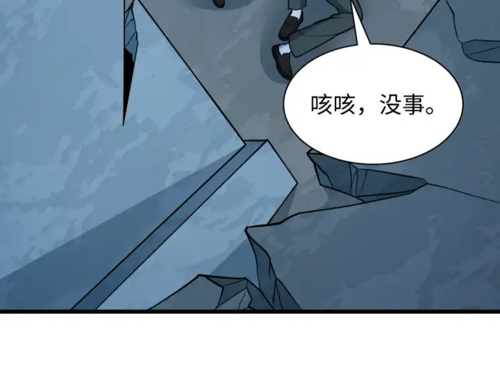 《全球诡异时代》第502话 扶桑篇图145