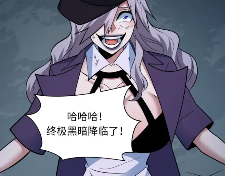 《全球诡异时代》第502话 扶桑篇图150