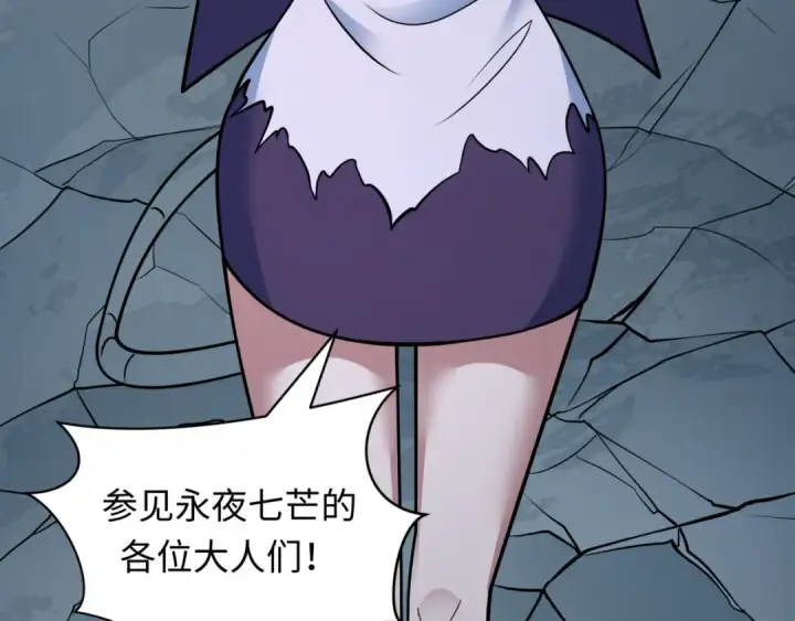 《全球诡异时代》第502话 扶桑篇图151