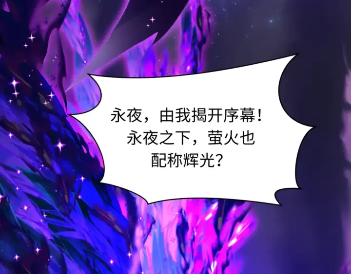 《全球诡异时代》第502话 扶桑篇图158