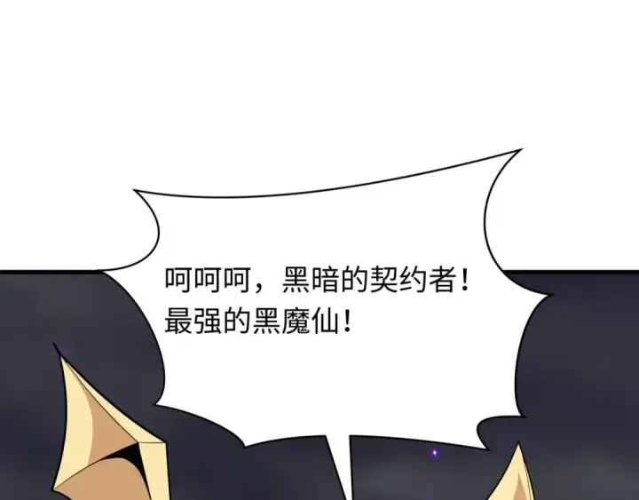 《全球诡异时代》第502话 扶桑篇图161